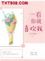 一看你就喜欢我图片