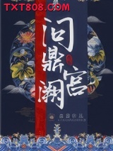 问鼎宫阙图片