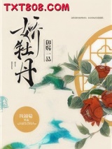 御赐一品娇牡丹图片