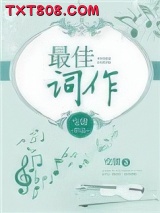 最佳作词图片