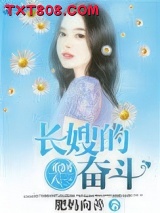 重生长嫂奋斗记图片