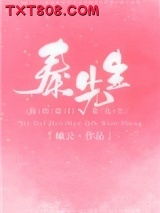 嫁给豪门秦先生图片