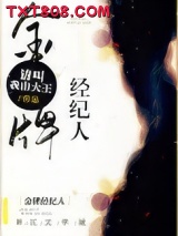 金牌经纪人图片