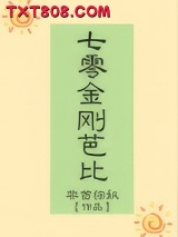 七零金刚芭比图片