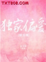 独家偏爱图片