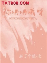 你哄哄我呀图片