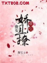 贵女娇且撩（重生）图片