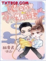 他的小软糖图片