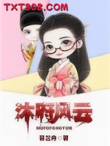 大明女医对我动手了图片