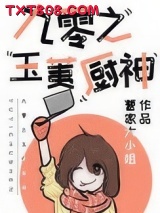 九零之玉荑厨神