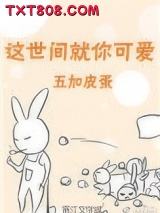 桃花橘子冰图片