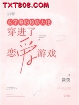 《玄学圈的娇软大佬穿进了恋爱游戏》全本TXT下载-作者：淡樱