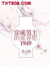 五零之穿书后爱上了男配图片