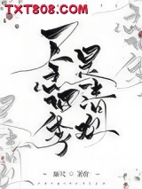 《一念四季是清欢》全本TXT下载-作者：雁尺