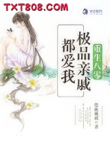 重生八零：极品亲戚都爱我图片