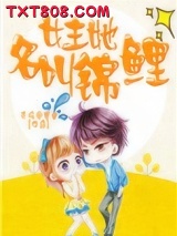 跪求锦鲤影后离婚图片