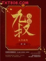 九叔万福图片