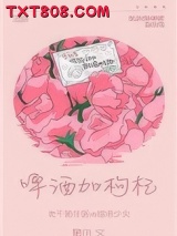 啤酒加枸杞图片