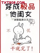 穿成极品他闺女[七零]图片