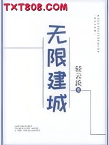 无限建城图片