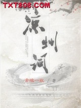 《凉州词》全本TXT下载-作者：青橘一枚