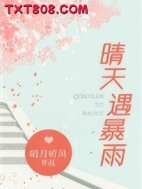 晴天遇暴雨图片