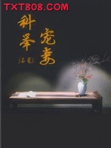 科举宠妻日常图片