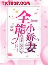 重生八零之全能小娇妻图片