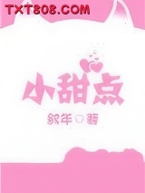 小甜点图片