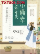 七零年代小确幸图片