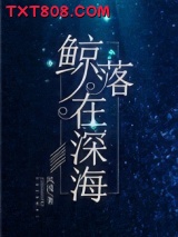 鲸落在深海图片