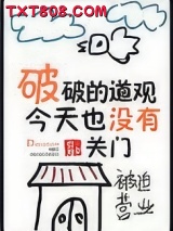 破破的道观今天也没有关门图片