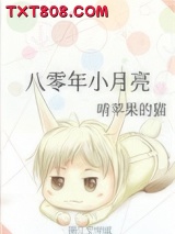 八零年小月亮图片