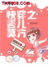 快穿之吾儿莫方图片