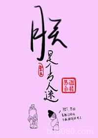 朕是个万人迷图片