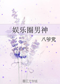 娱乐圈男神图片