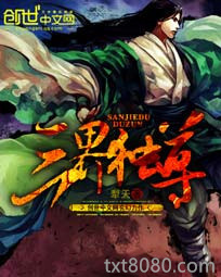 三界独尊图片